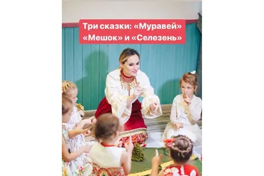 Три музыкальные сказки: «Муравей», «Мешок», «Селезень» (Настя Логачевская)