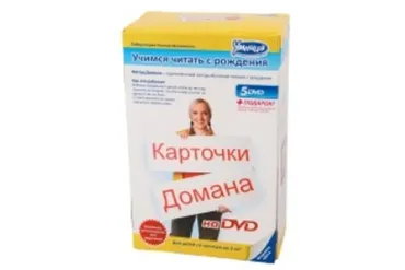 [Умница] Карточки Домана на DVD
