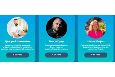 Воспитание cо смыслом. Второй форум (Алла Козурова, Дмитрий Шаменков)