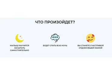 Засыпаем самостоятельно 1.0 (Ника Болзан)
