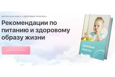 Здоровый ребенок. 2022 (Алиса Басеева)