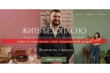 Жить безопасно. Дети в безопасности (Дмитрий Новиков)