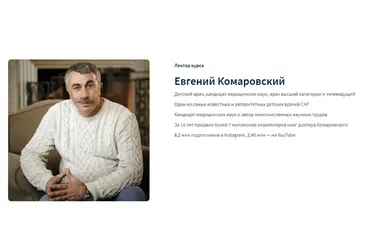 [Журнал доктора Комаровского] Краткий курс начинающего папы (Евгений Комаровский)