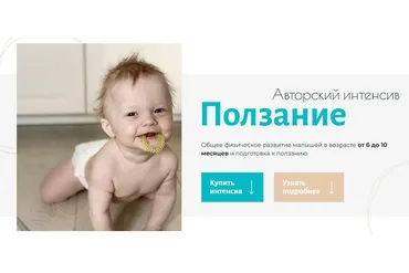 [anutti.supermama] Авторский интенсив «Ползание». Мама сама. 2022 (Анна Губина)