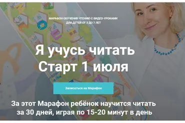 [peonnika] Я учусь читать. Тариф Лисичка Профессор с видео уроками 2021 (Анна Куприянова)