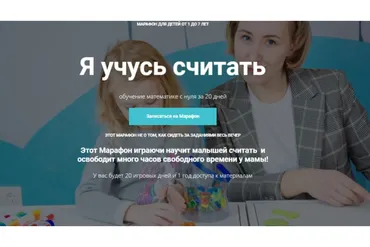 [peonnika] Я учусь считать. Тариф 3. Все материалы марафона с видео (Анна Куприянова)