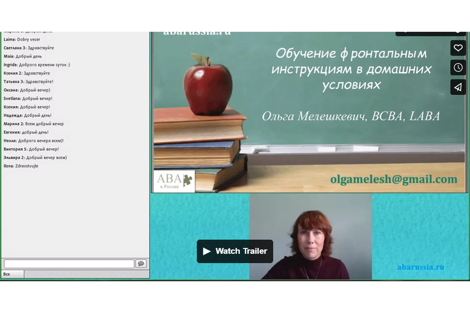 [ABARussia] Обучение фронтальным инструкциям в домашних условиях (Ольга Мелешкевич), фото 1 из 1.