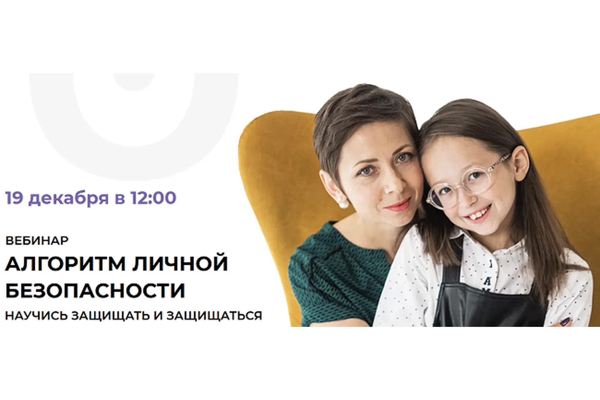 Алгоритм личной безопасности. Научись защищать и защищаться (Ольга Бочкова), фото 1 из 1.