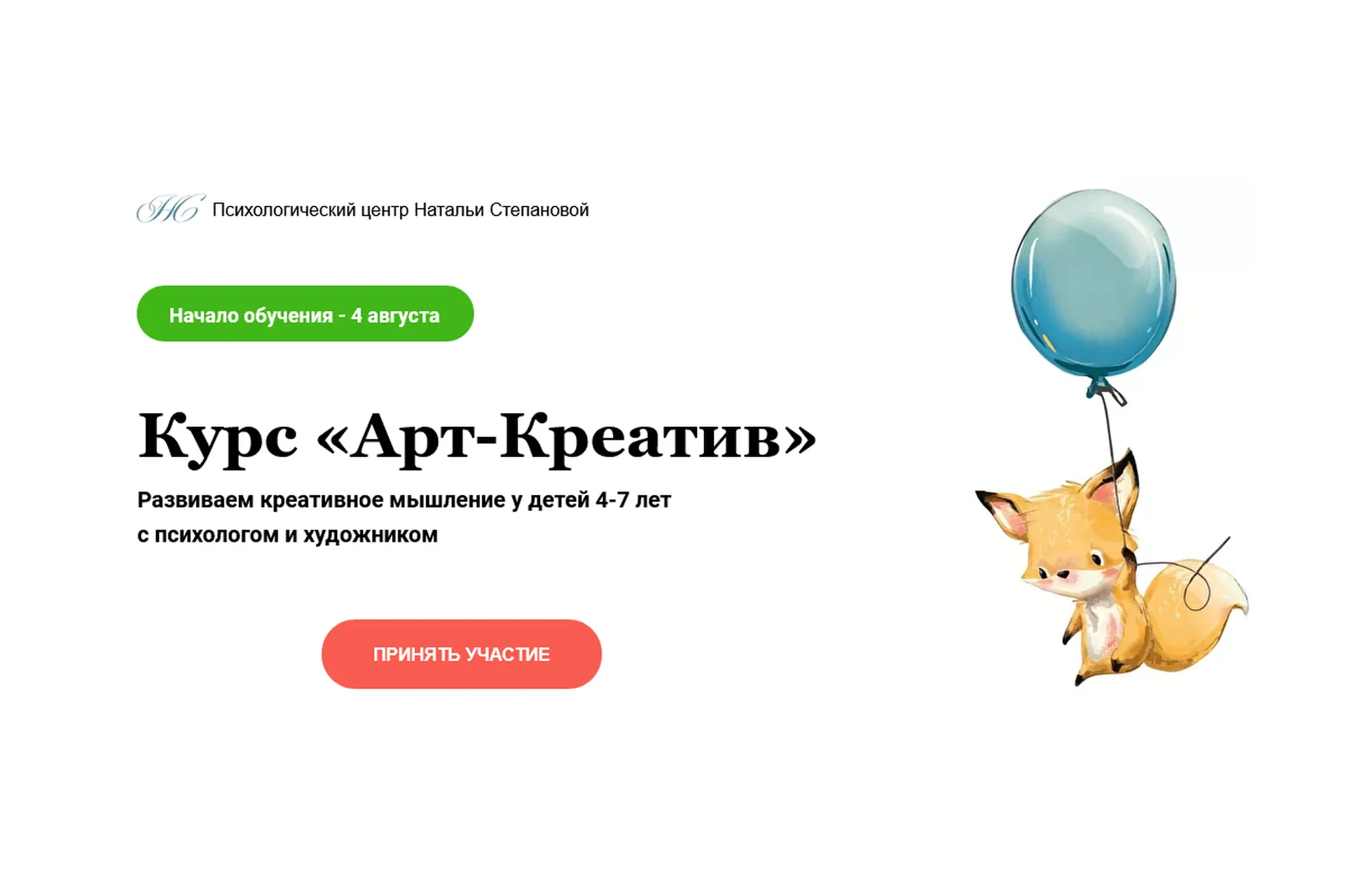 Арт-креатив. Тариф Базовый (Наталья Степанова, Вероника Шепета), фото 1 из 1.