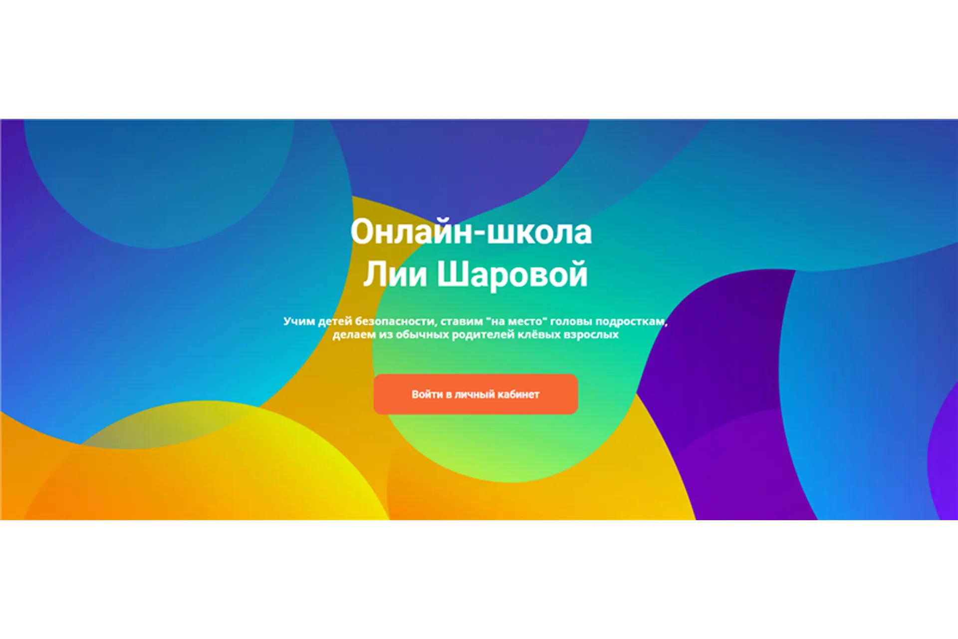 Безопасность от А до Я (Лия Шарова), фото 1 из 1.