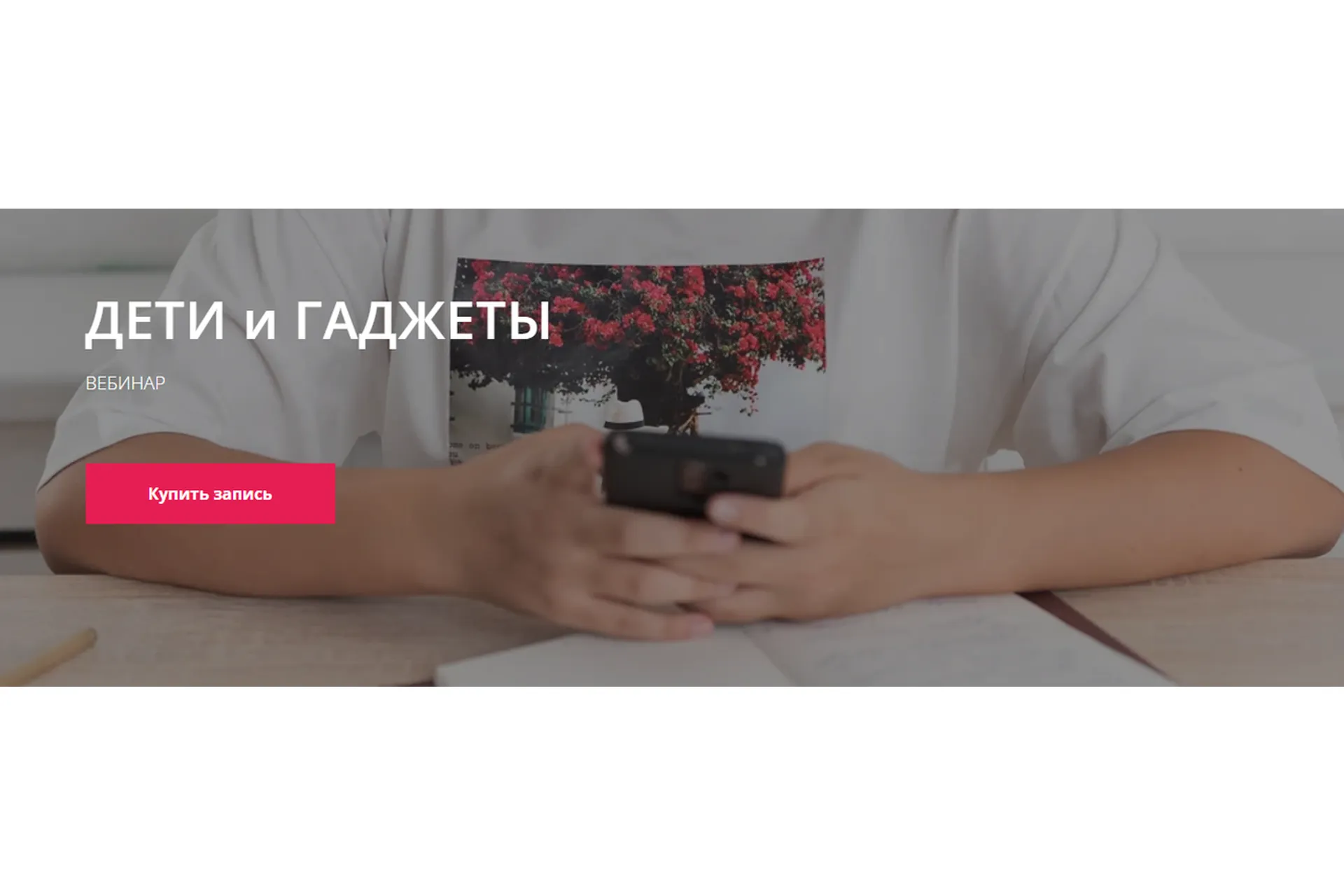 Дети и гаджеты (Надежда Махмутова), фото 1 из 1.