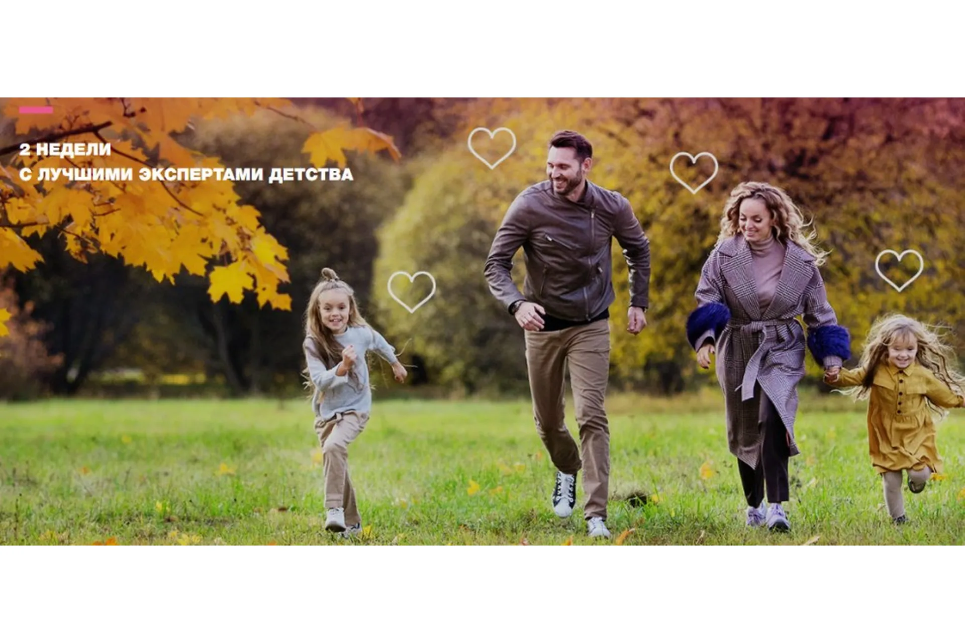 Детская эстафета. 2 недели с лучшими экспертами детства. Апрель 2020 (Анна Мельникова), фото 1 из 1.