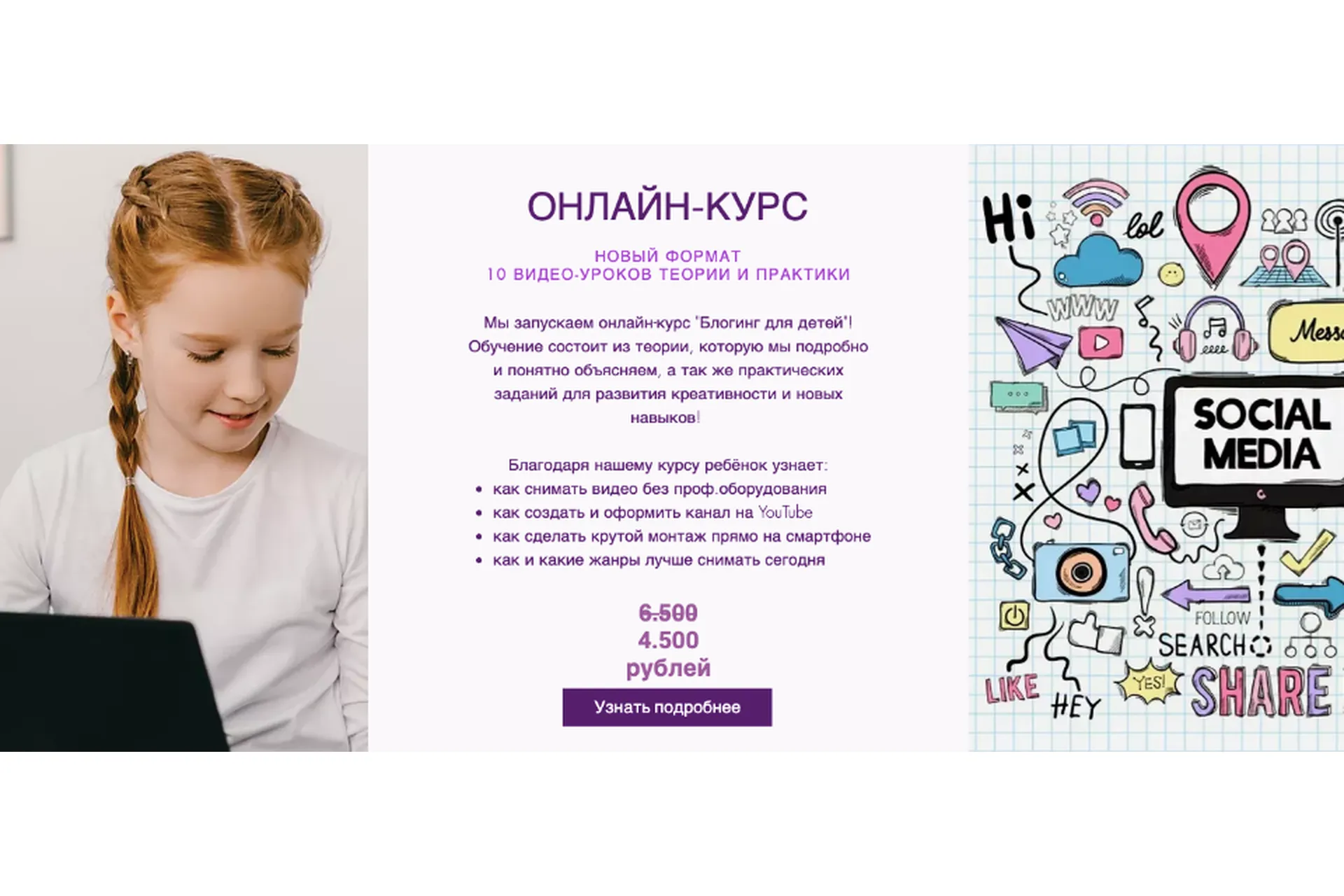 [Детский продюсерский центр Идеи] Блогинг для детей, фото 1 из 1.