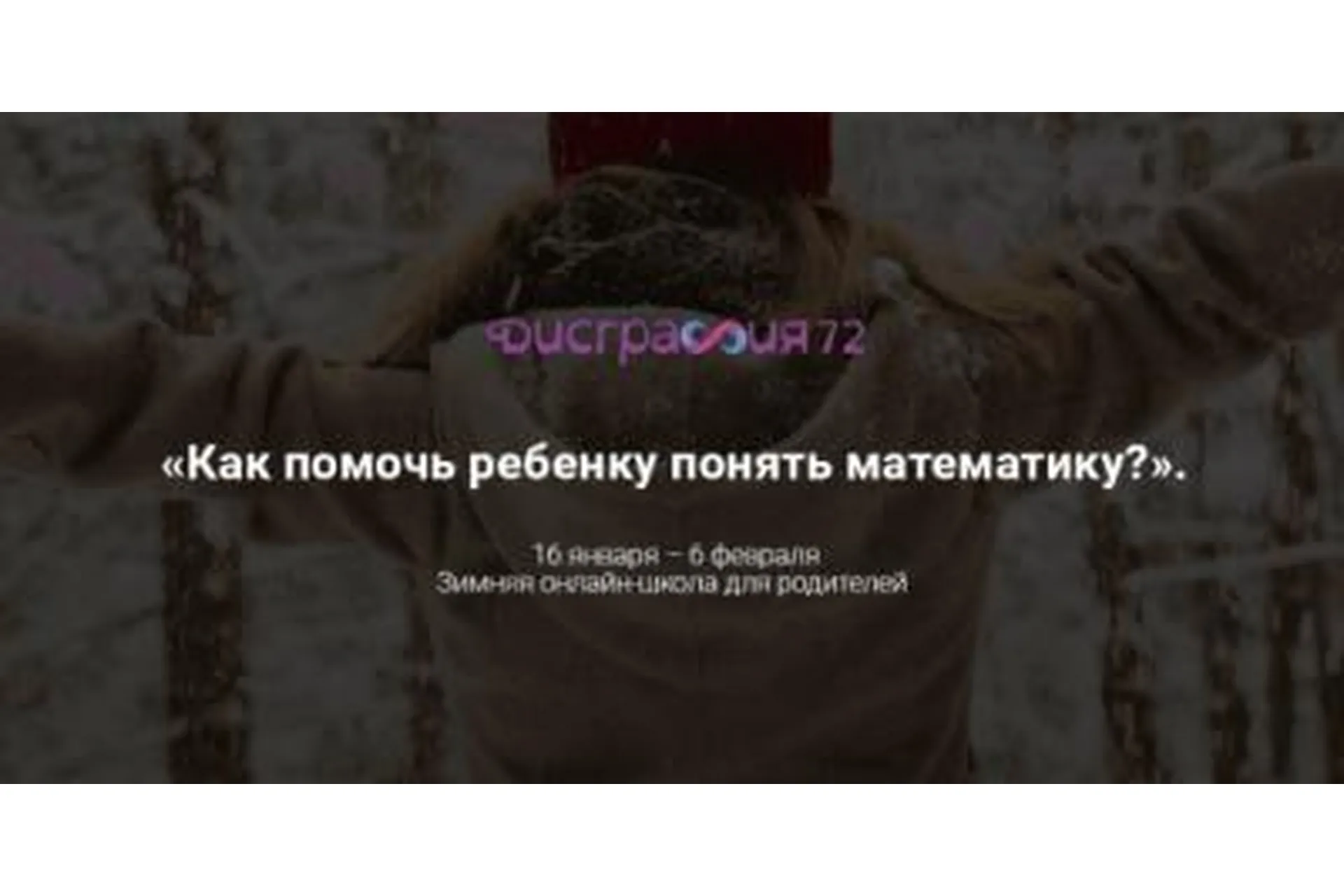 [Дисграфия 72] Как помочь ребенку понять математику. Пакет «Теоретик» (Диляра Нугуманова), фото 1 из 1.