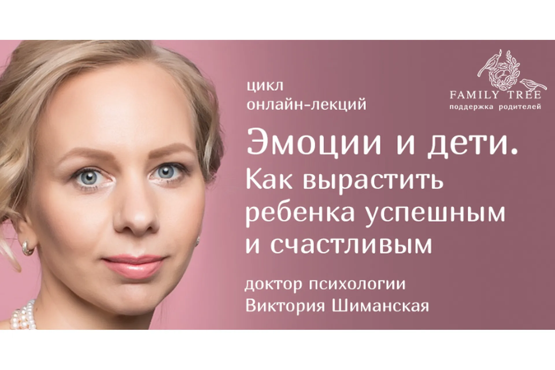 Эмоции и дети. Как вырастить ребенка успешным и счастливым (Виктория Шиманская), фото 1 из 1.