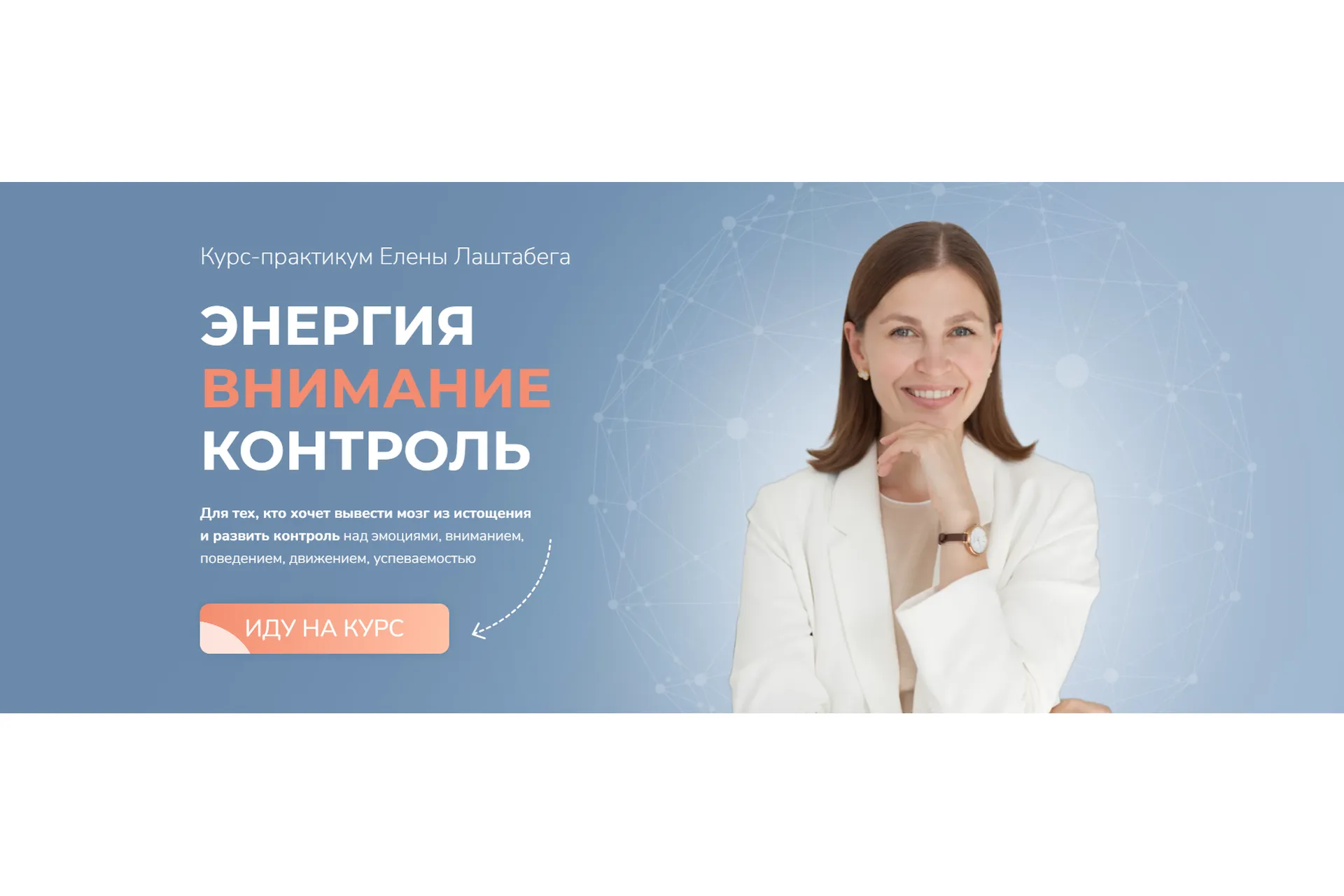 Энергия. Внимание. Контроль. Тариф «Самостоятельный» (Елена Лаштабега), фото 1 из 1.