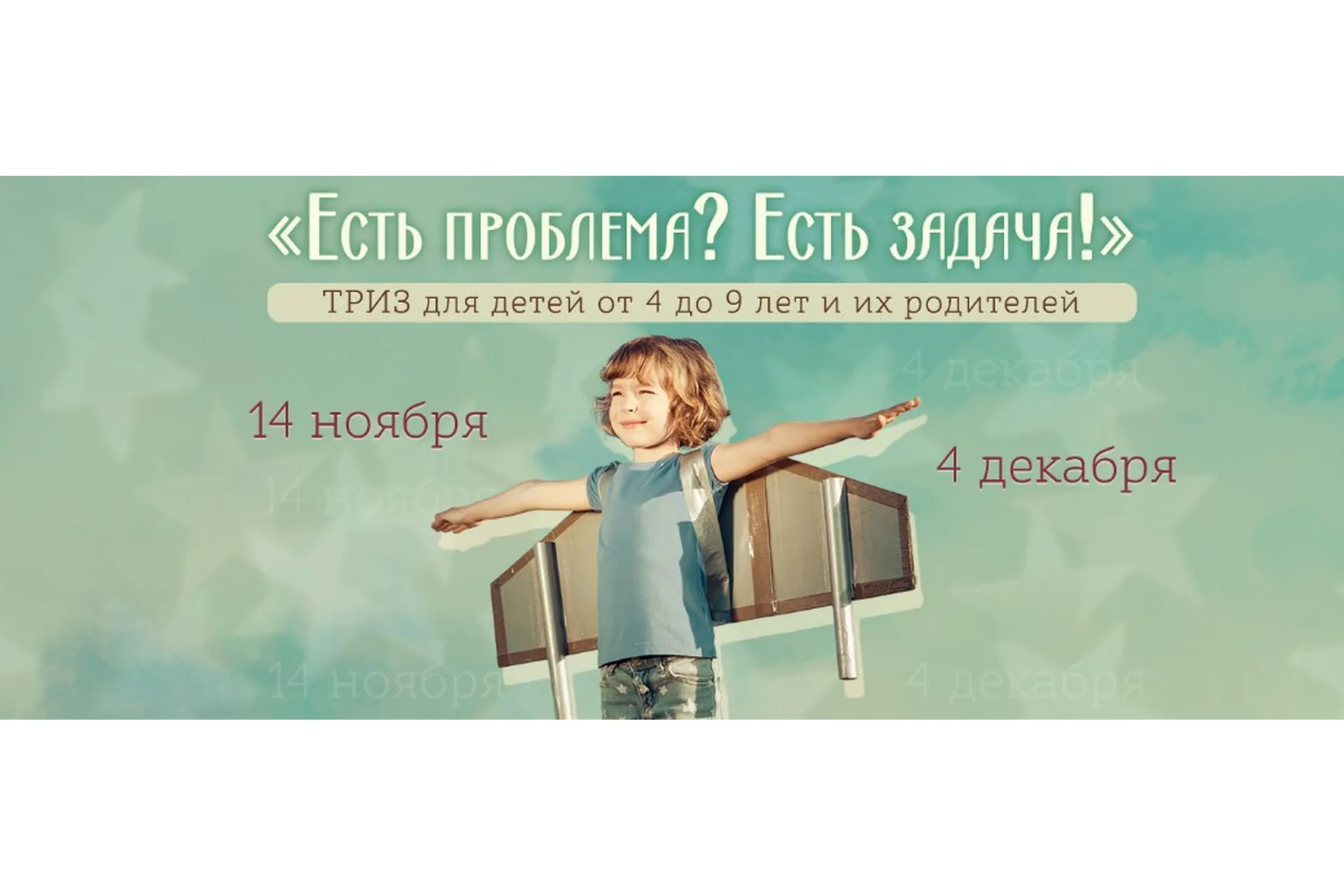 Есть проблема? Есть задача! Пакет «Автономный», 2016 (Елена Рябинина), фото 1 из 1.