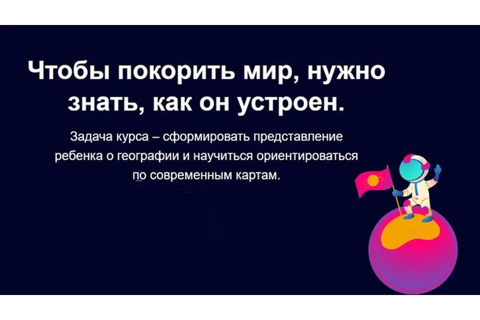 География: путешествие по всей планете с помощью Google Earth (Александр Дементьев), фото 1 из 1.