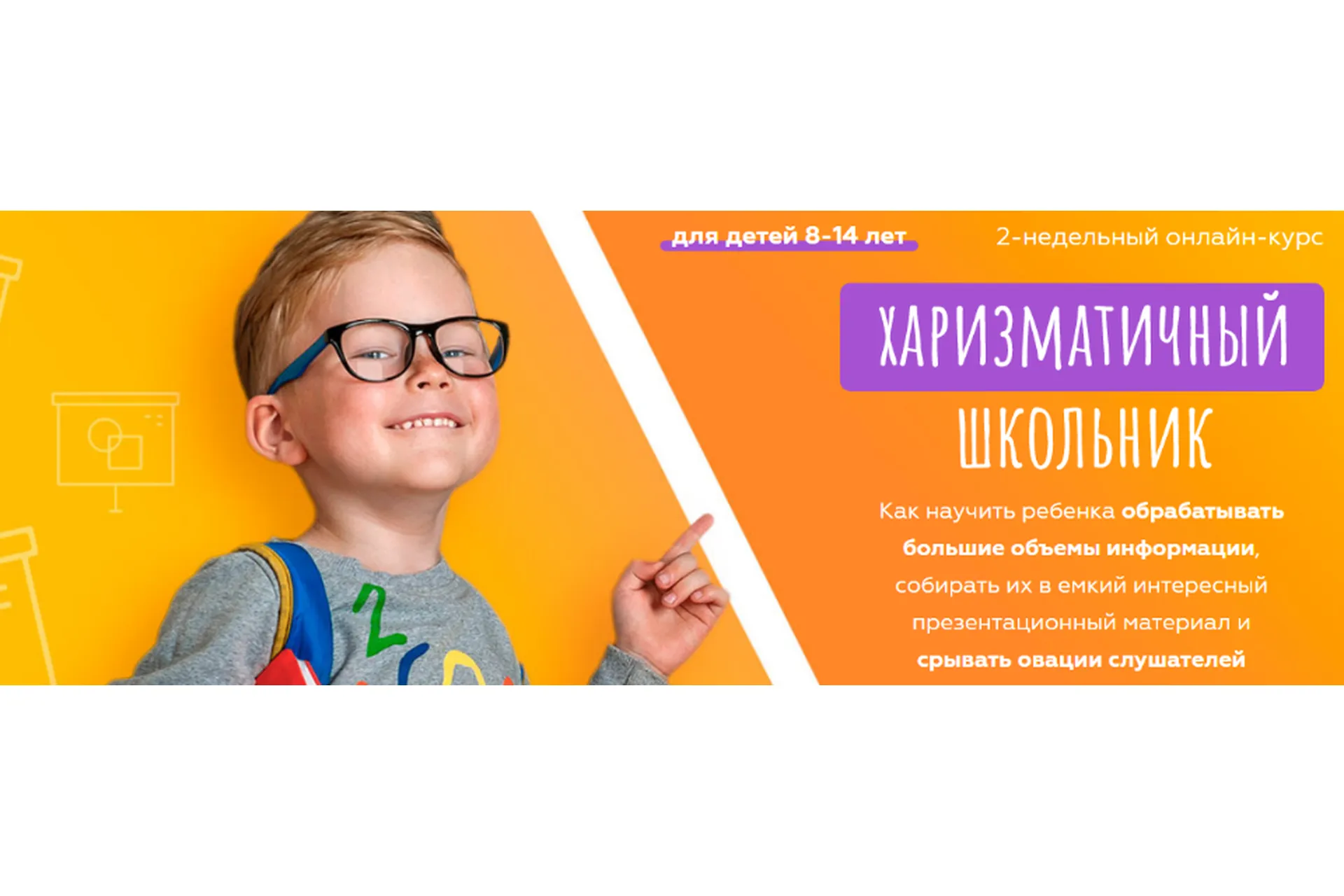 Харизматичный школьник. Пакет «Слушатель» (Антон Несютин), фото 1 из 1.