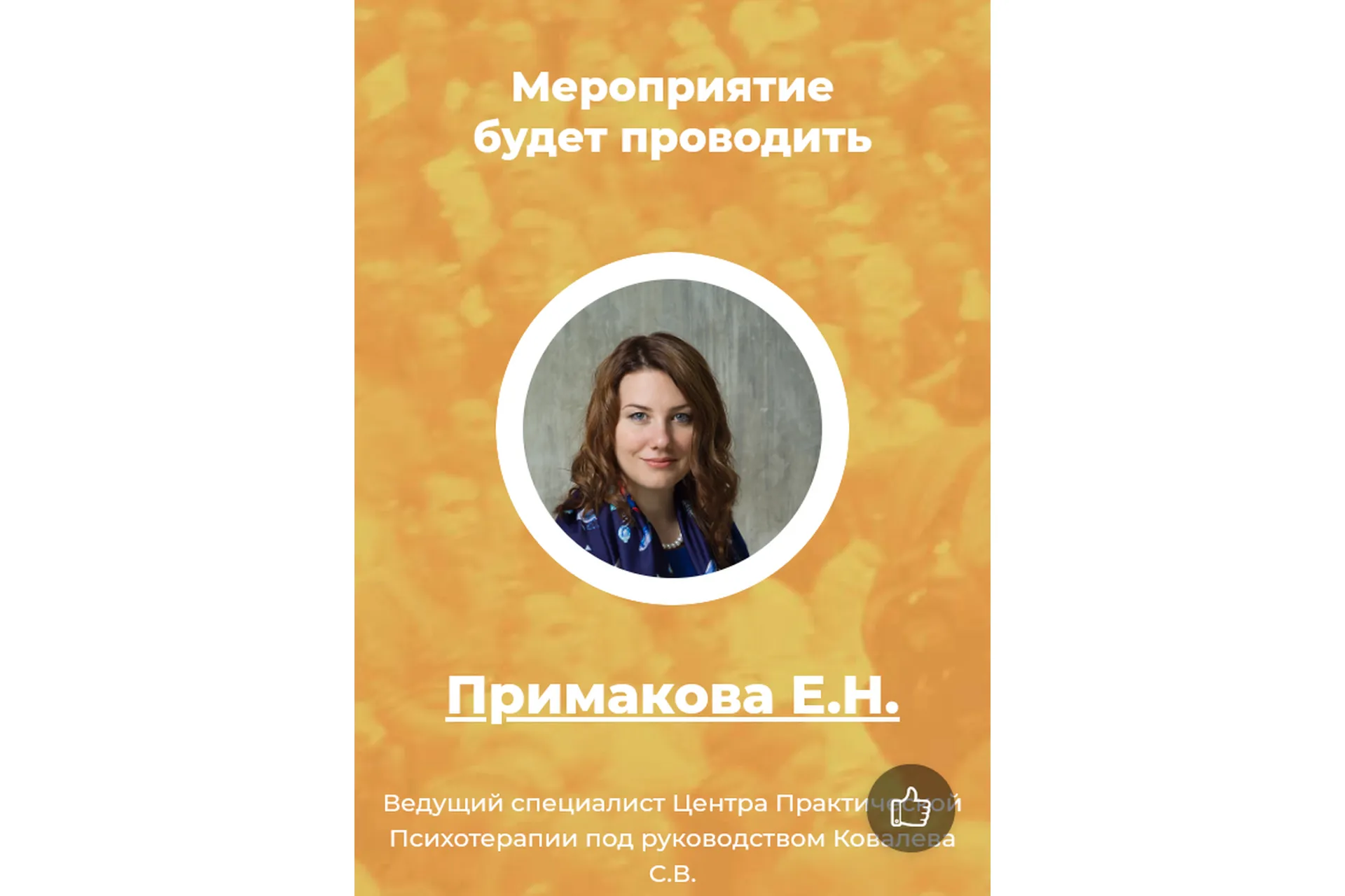 [ИИП]  Формула мотивации школьника к обучению (Евгения Примакова), фото 1 из 1.