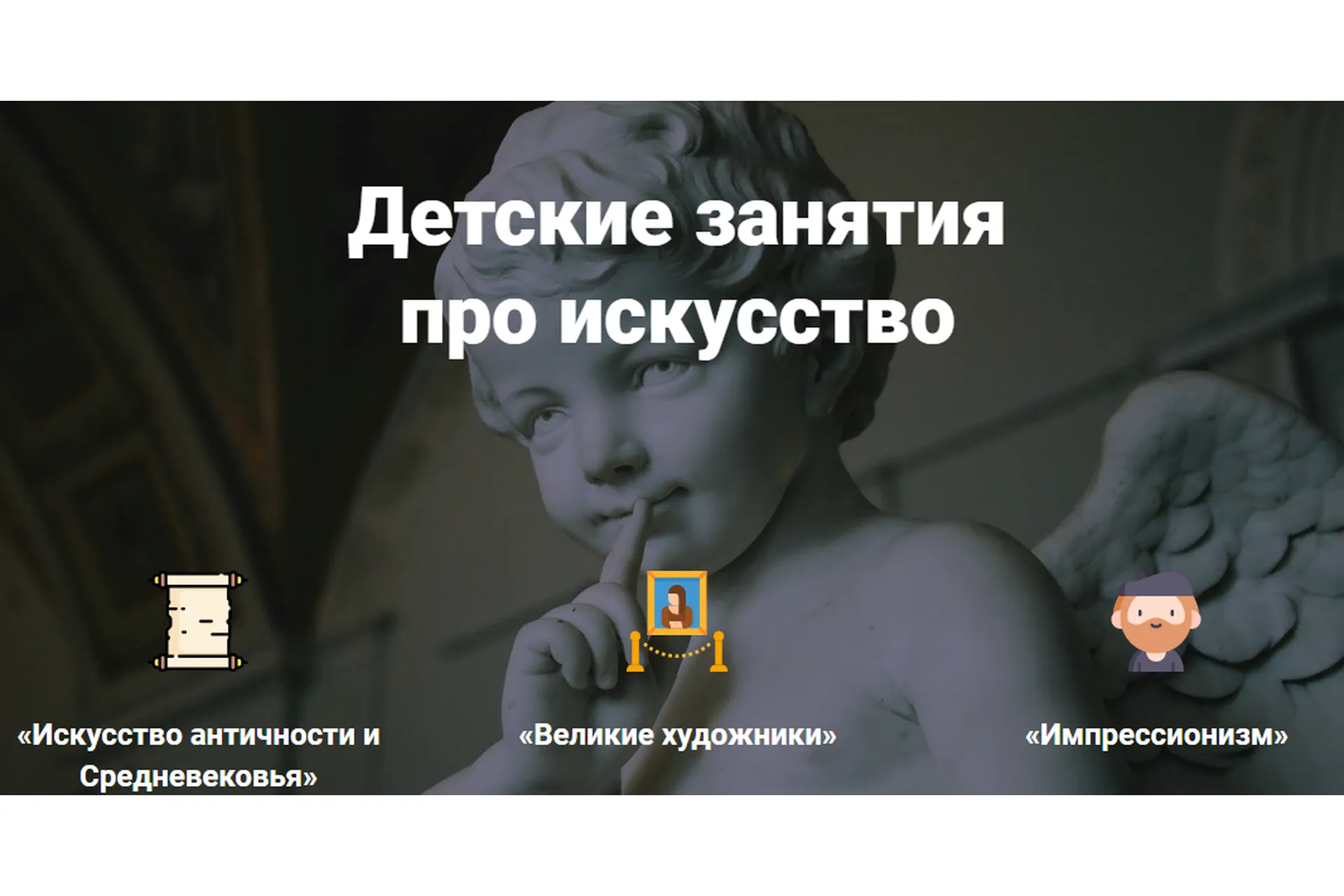 Искусство античности и Средневековья. Пакет «Минимальный» (Алексей Пашков), фото 1 из 1.