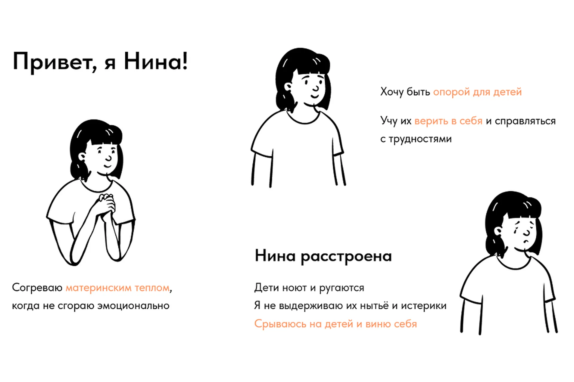 Истерики, нытьё и эмоциональное здоровье (Юлия Егорушкина), фото 1 из 1.