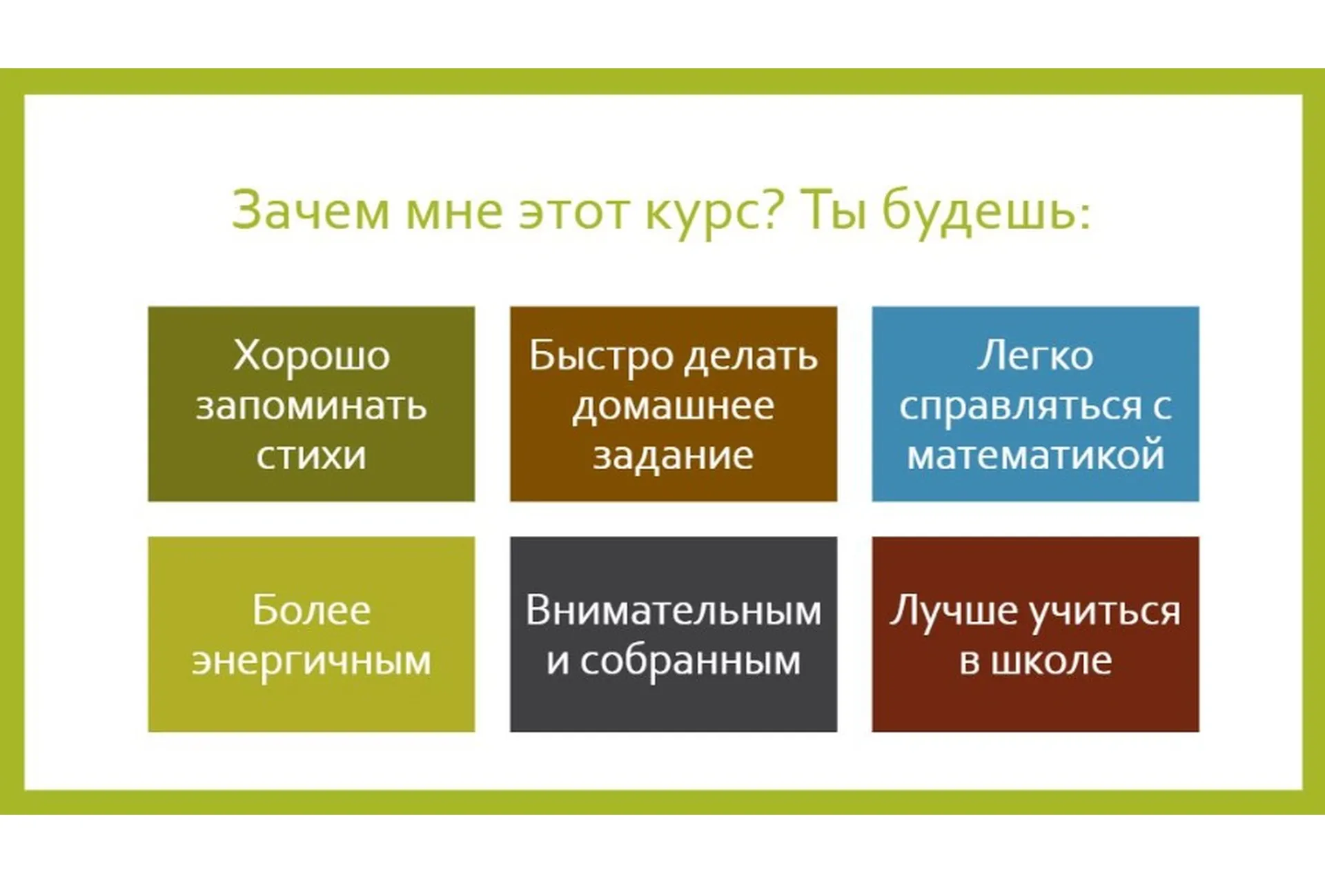 [Ивантер плюс] Онлайн-нейротренинг для младших школьников (Наталья Лукша), фото 1 из 1.