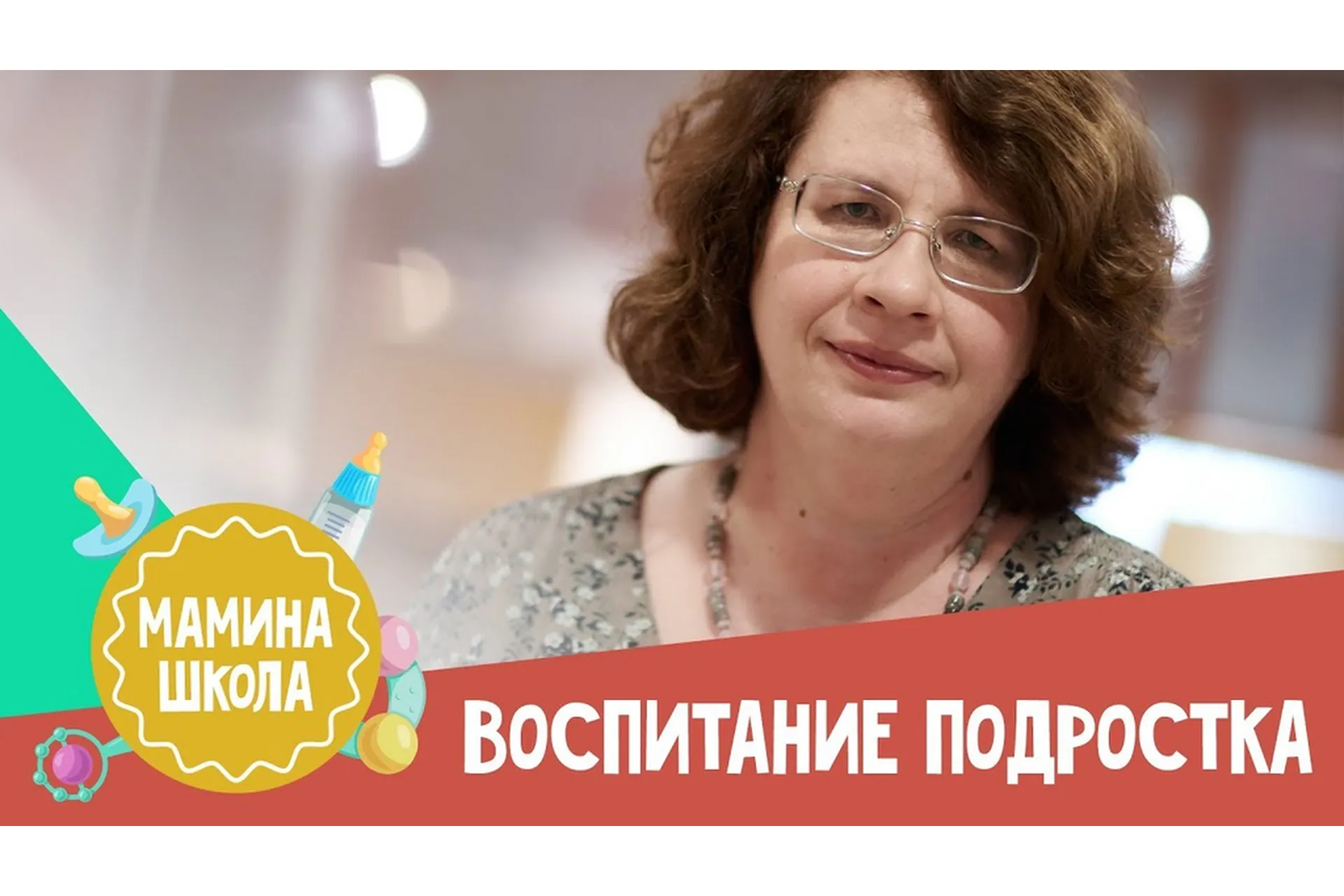 Как установить границы для подростков: какое поведение нормально, а какое нет (Людмила Петрановская), фото 1 из 1.