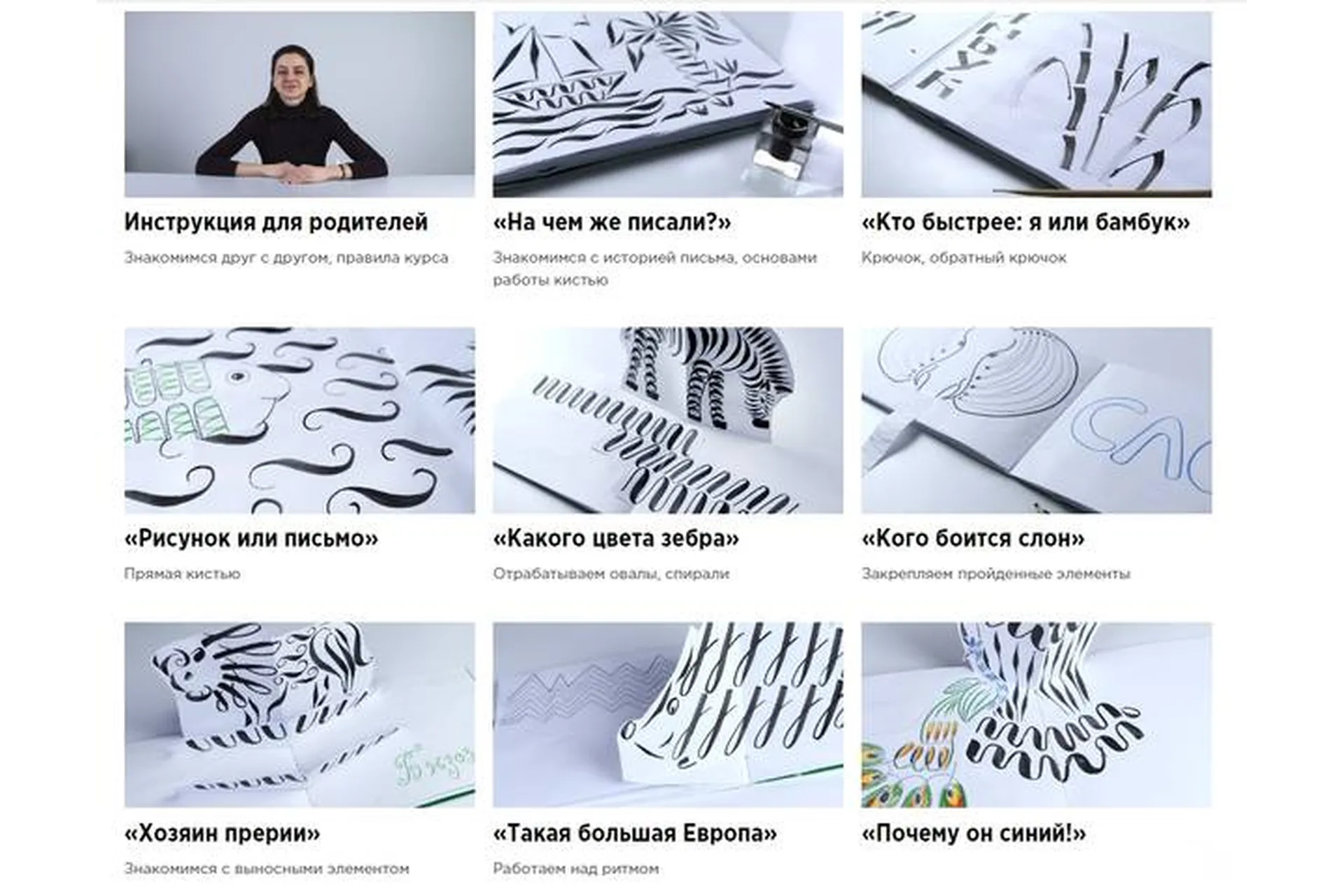 [Kaplan School] Каллиграфия для детей 6+. Тариф «Часть 1. Без проверки» (Екатерина Станченко), фото 1 из 1.