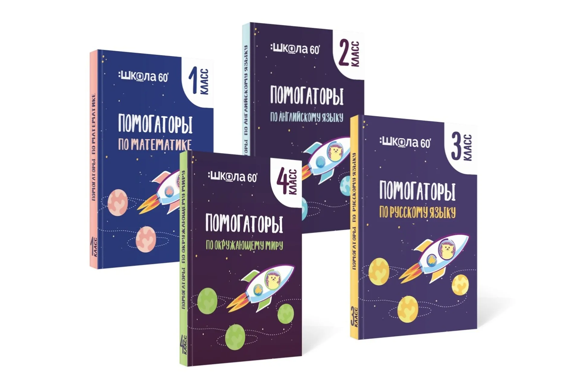 Комплект помогаторов по окружающему миру. Начальная школа (Рената Кирилина), фото 1 из 1.
