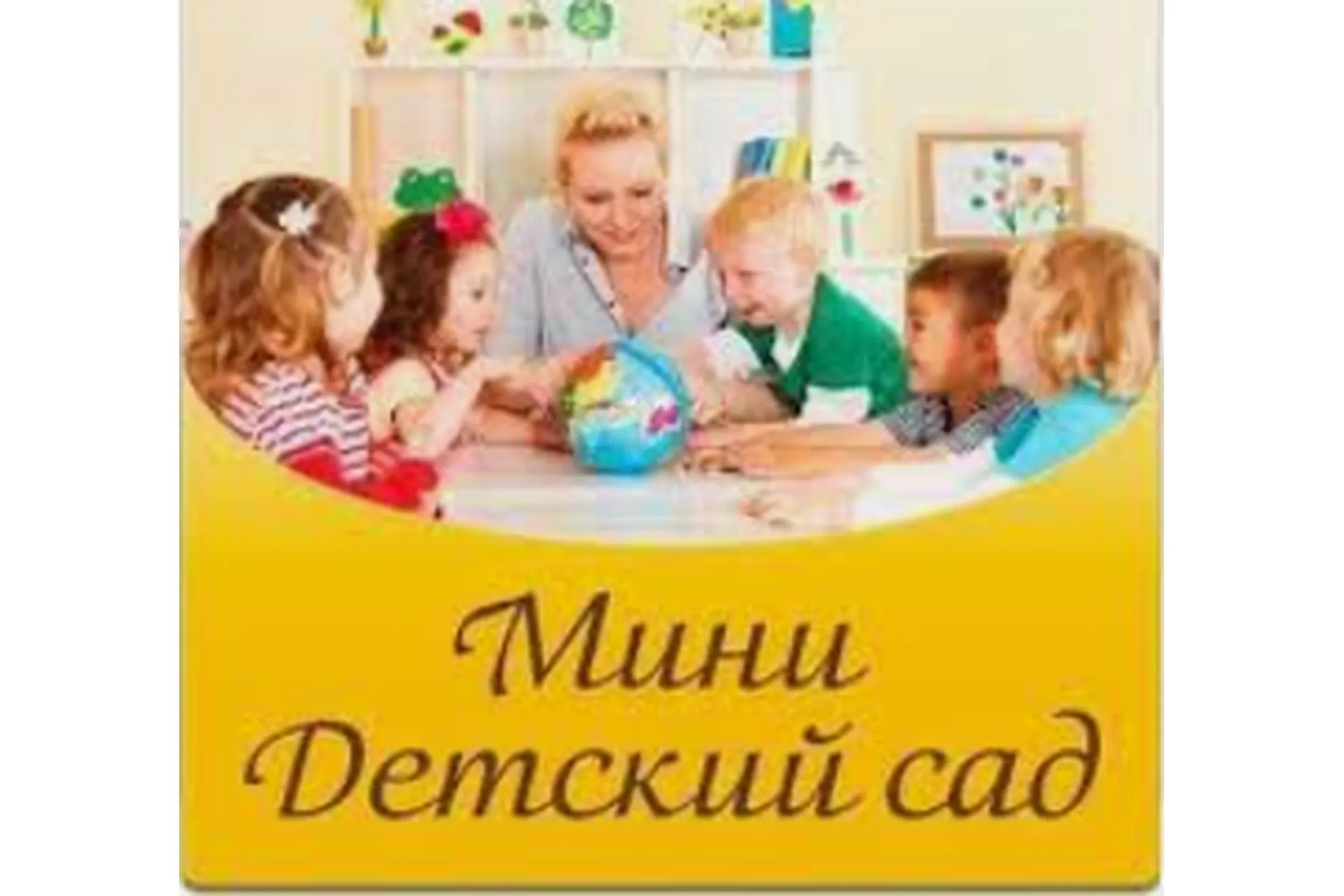 Конспекты комплексных развивающих занятий для детей от 1 года до 2 лет. Весь год (Софья Тимофеева), фото 1 из 1.