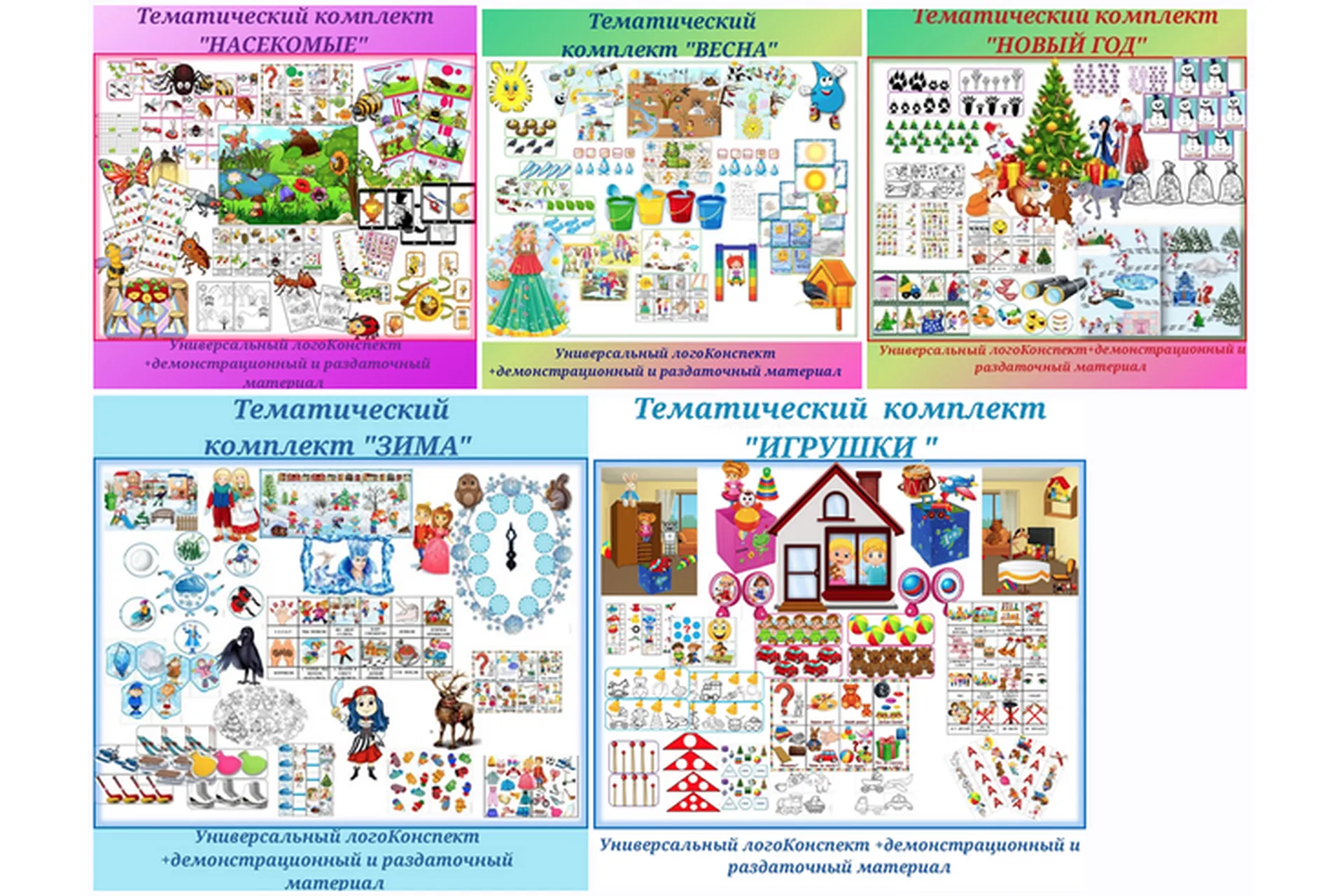 Конспекты логопедических занятий с раздаточным и картинным материалом №2 (Инна Ременникова), фото 1 из 1.