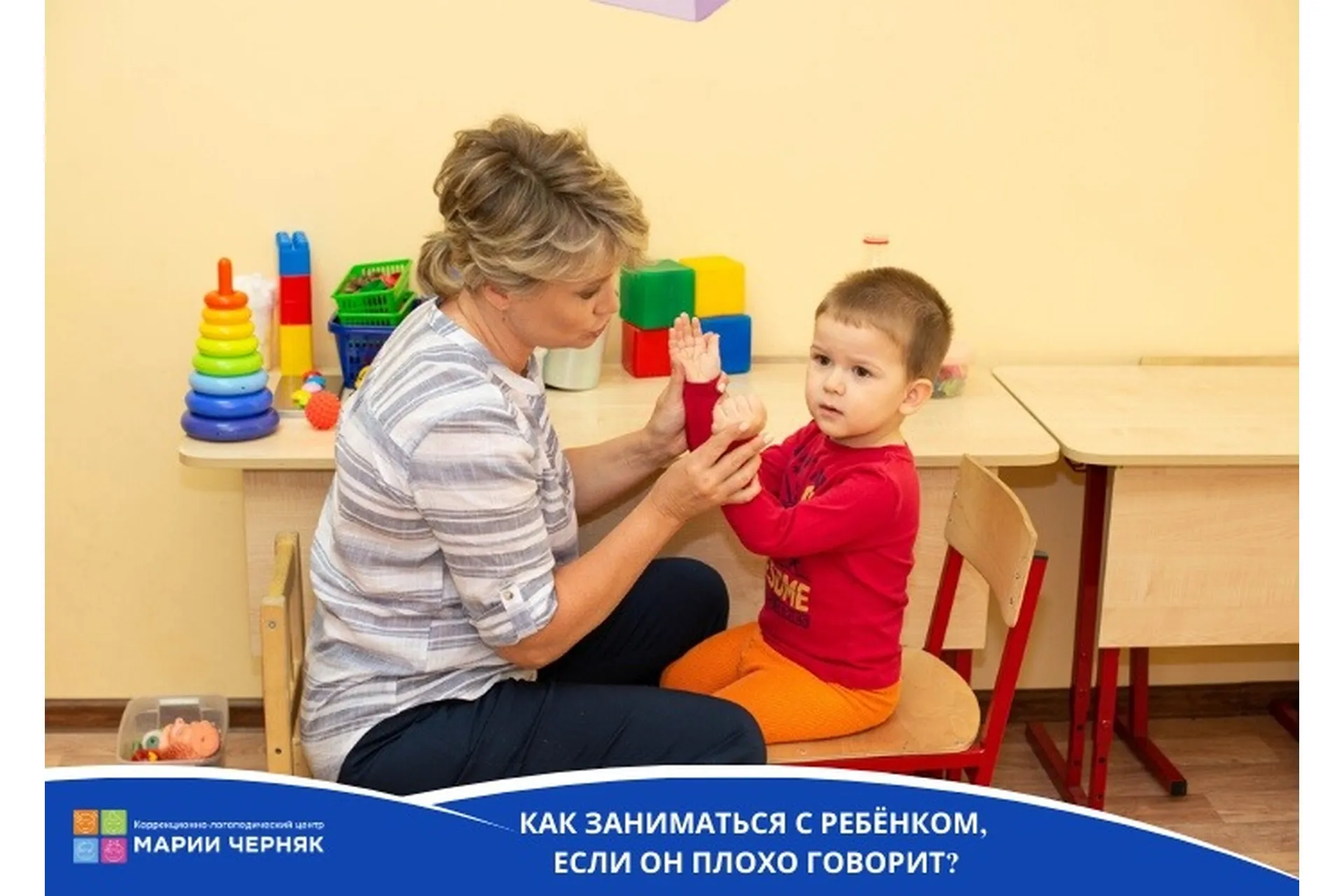 [Коррекционно-логопедический центр Марии Черняк] Ребенок непонятно говорит (Мария Черняк), фото 1 из 1.