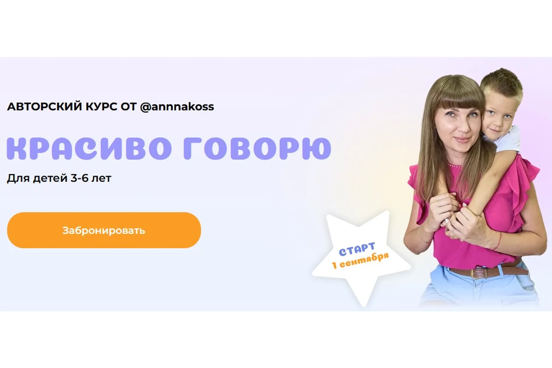 Красиво говорю. Тариф Я сама (annnakoss), фото 1 из 1.