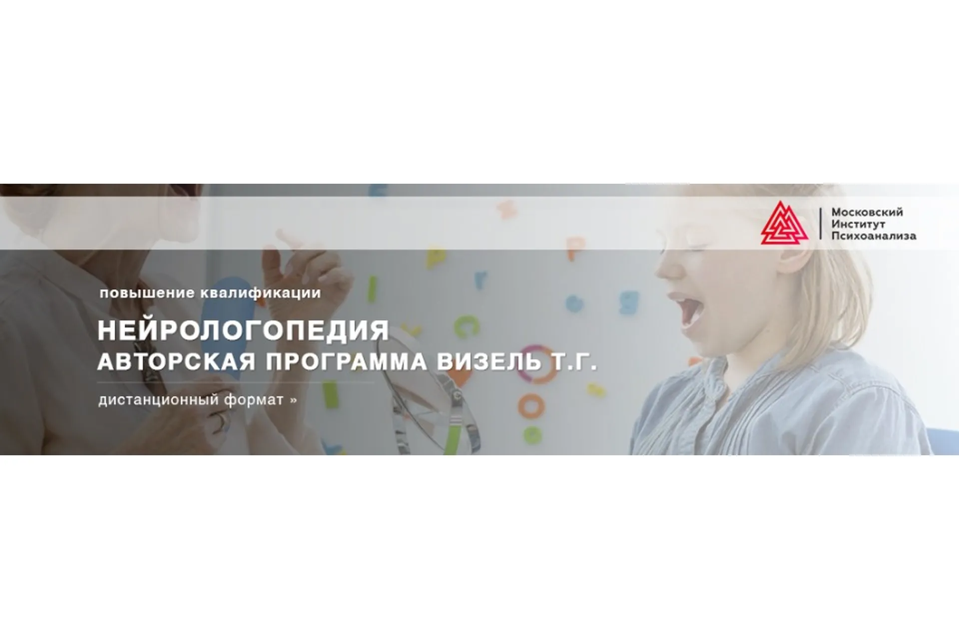 [МИП] Нейрологопедия (Татьяна Визель), фото 1 из 1.