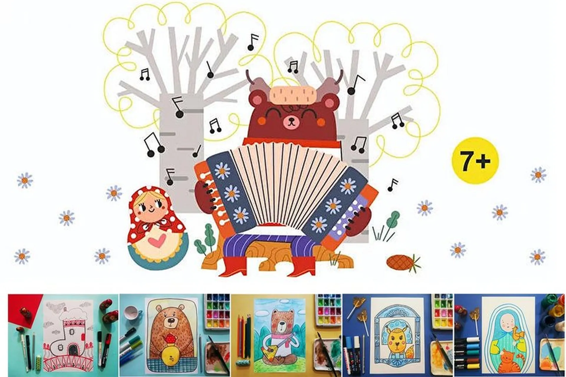 [MagicArt] Удивительная Россия, фото 1 из 1.