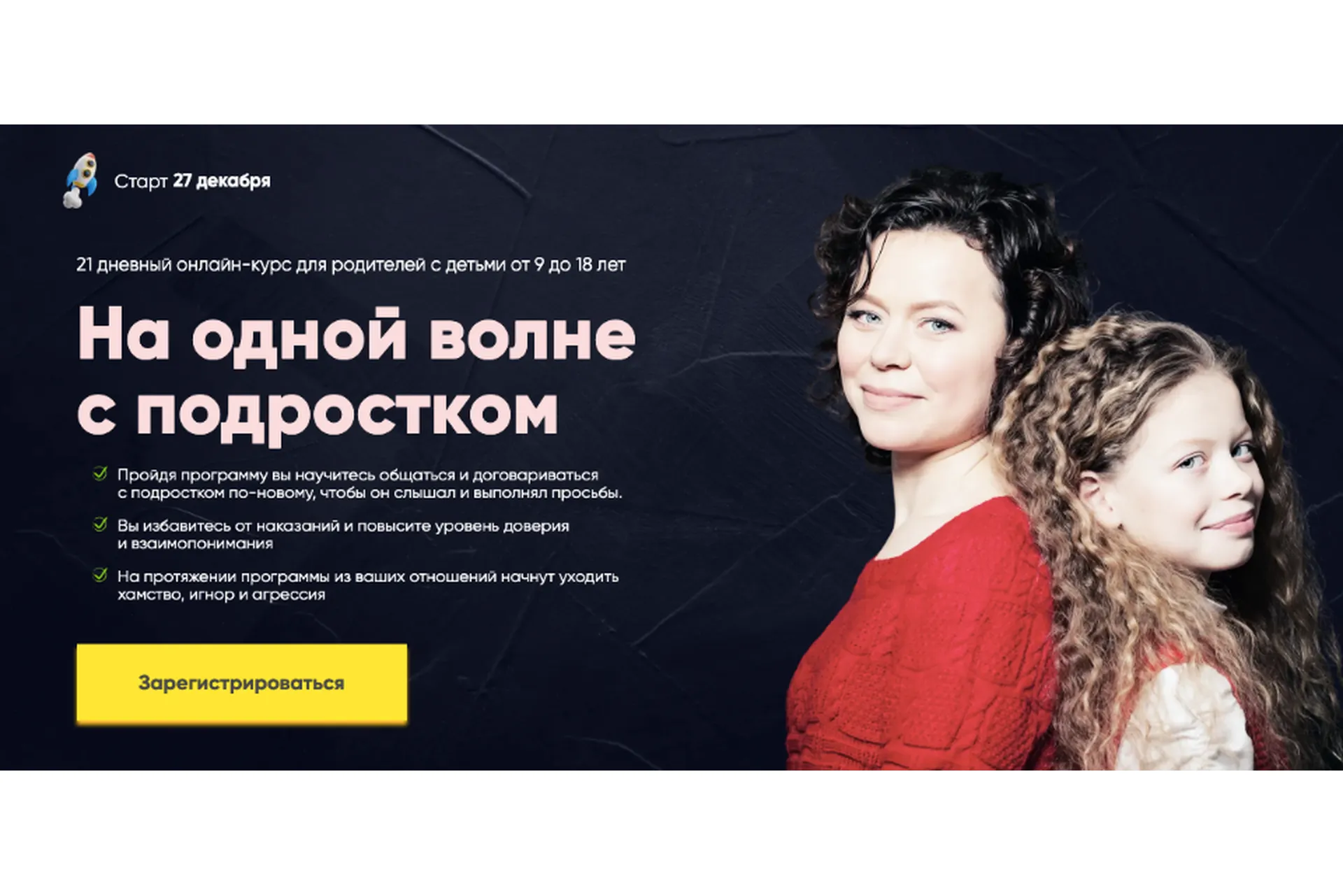 [Мама знает] На одной волне с подростком. Тариф Продвинутый (Анна Просветова), фото 1 из 1.