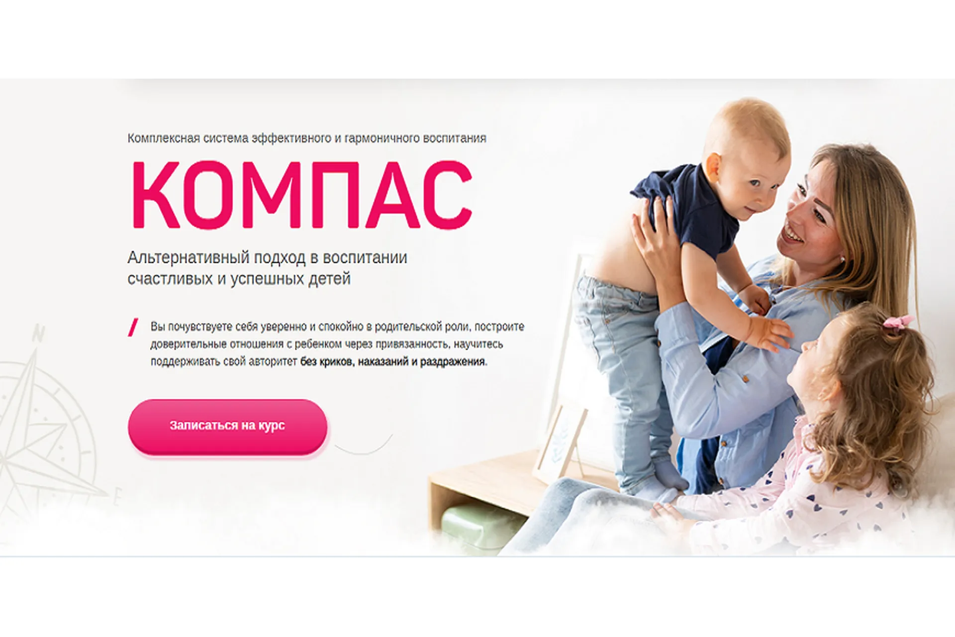 [Мамазонка] Компас (Карина Рихтере), фото 1 из 1.