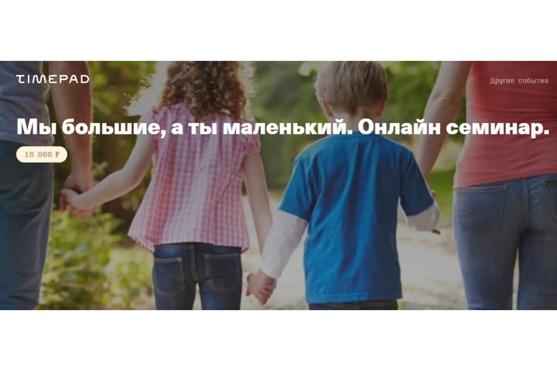 Мы большие, а ты маленький (Елена Веселаго), фото 1 из 1.