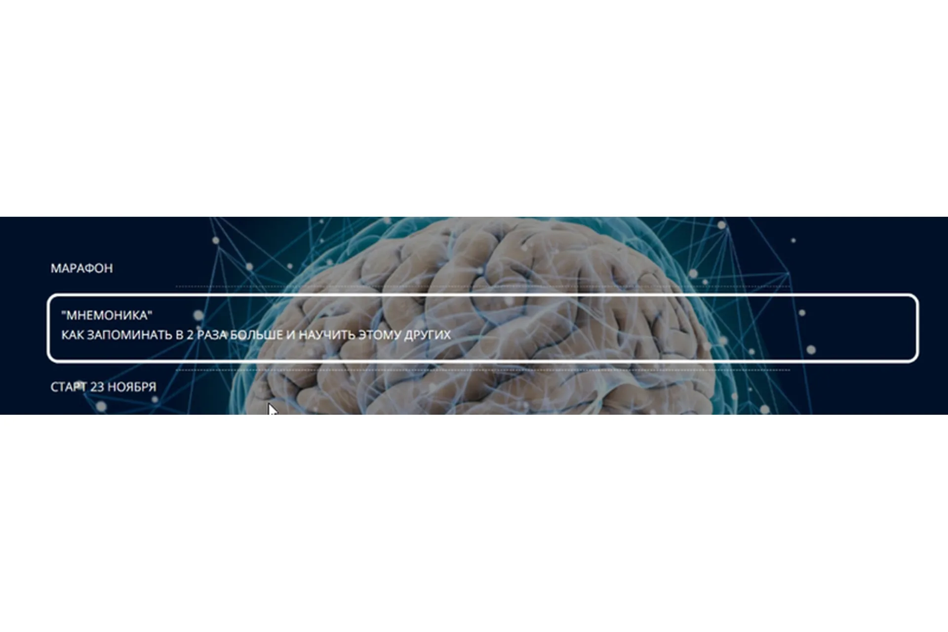 Мнемотехника (Оксана Солодина), фото 1 из 1.