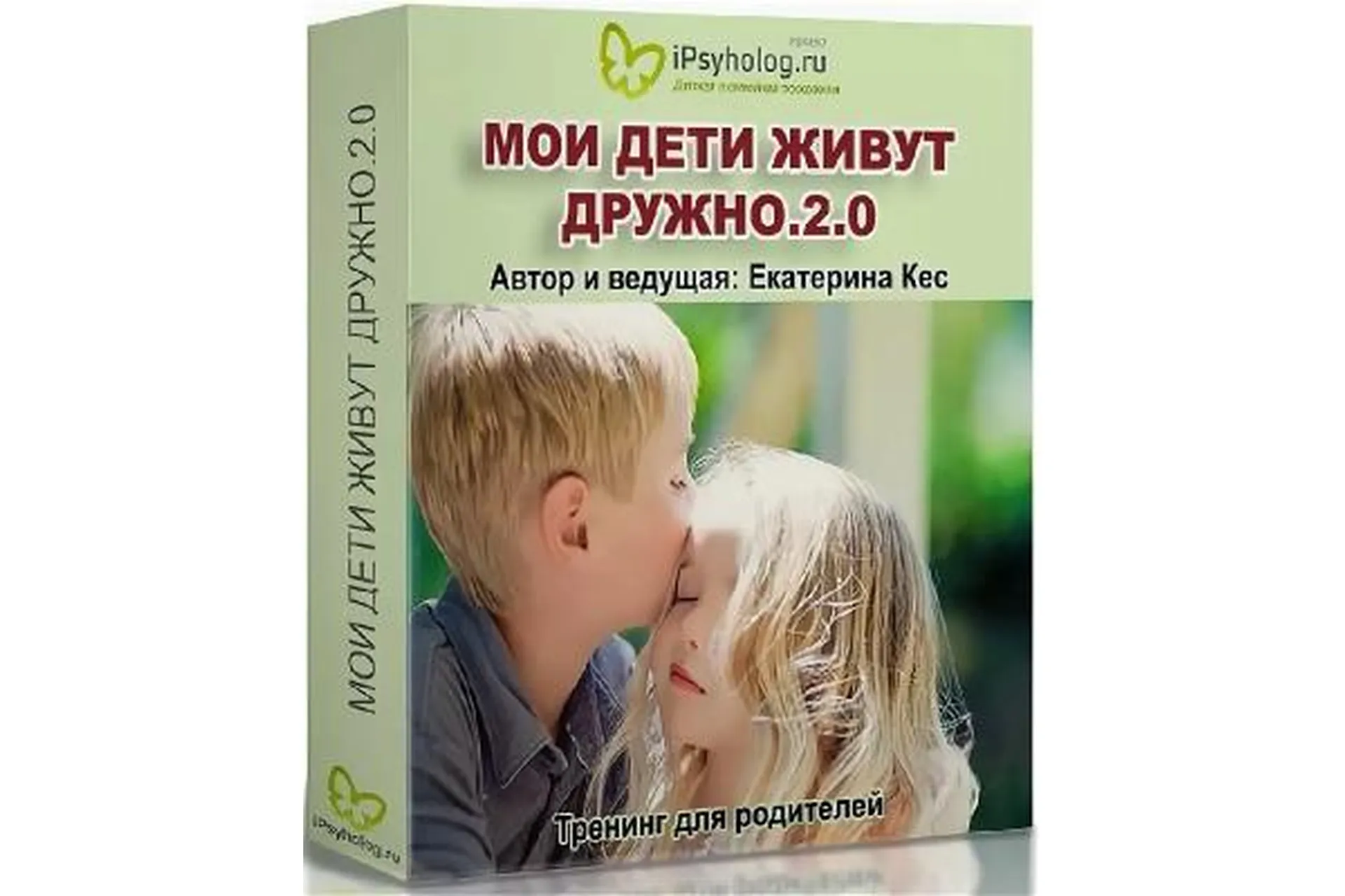 Мои дети живут дружно 2.0 (Екатерина Кес), фото 1 из 1.