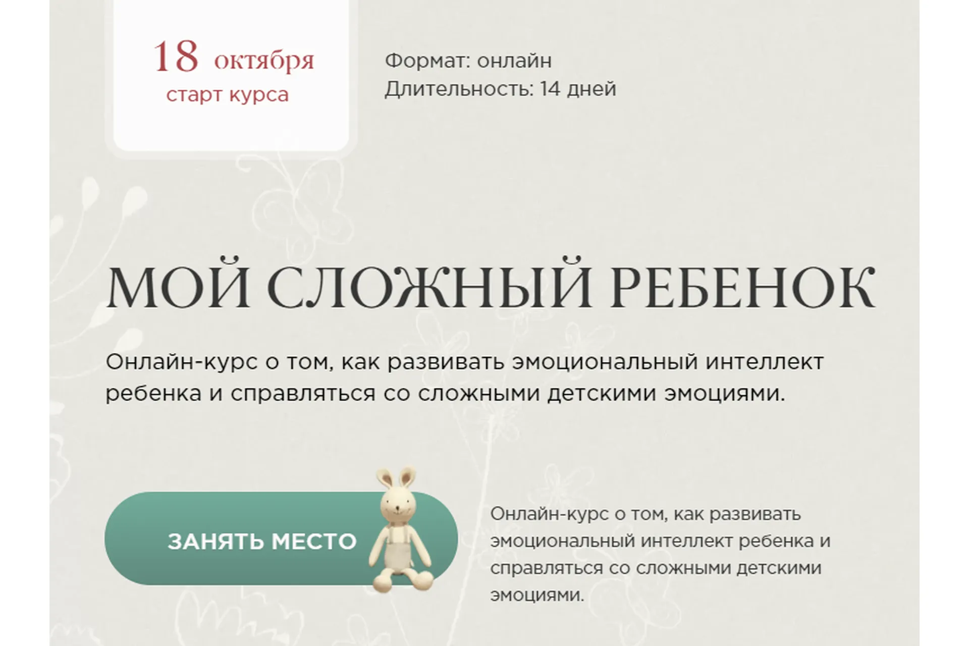 Мой сложный ребенок. Тариф «Я сама» (Меседу Булач), фото 1 из 1.