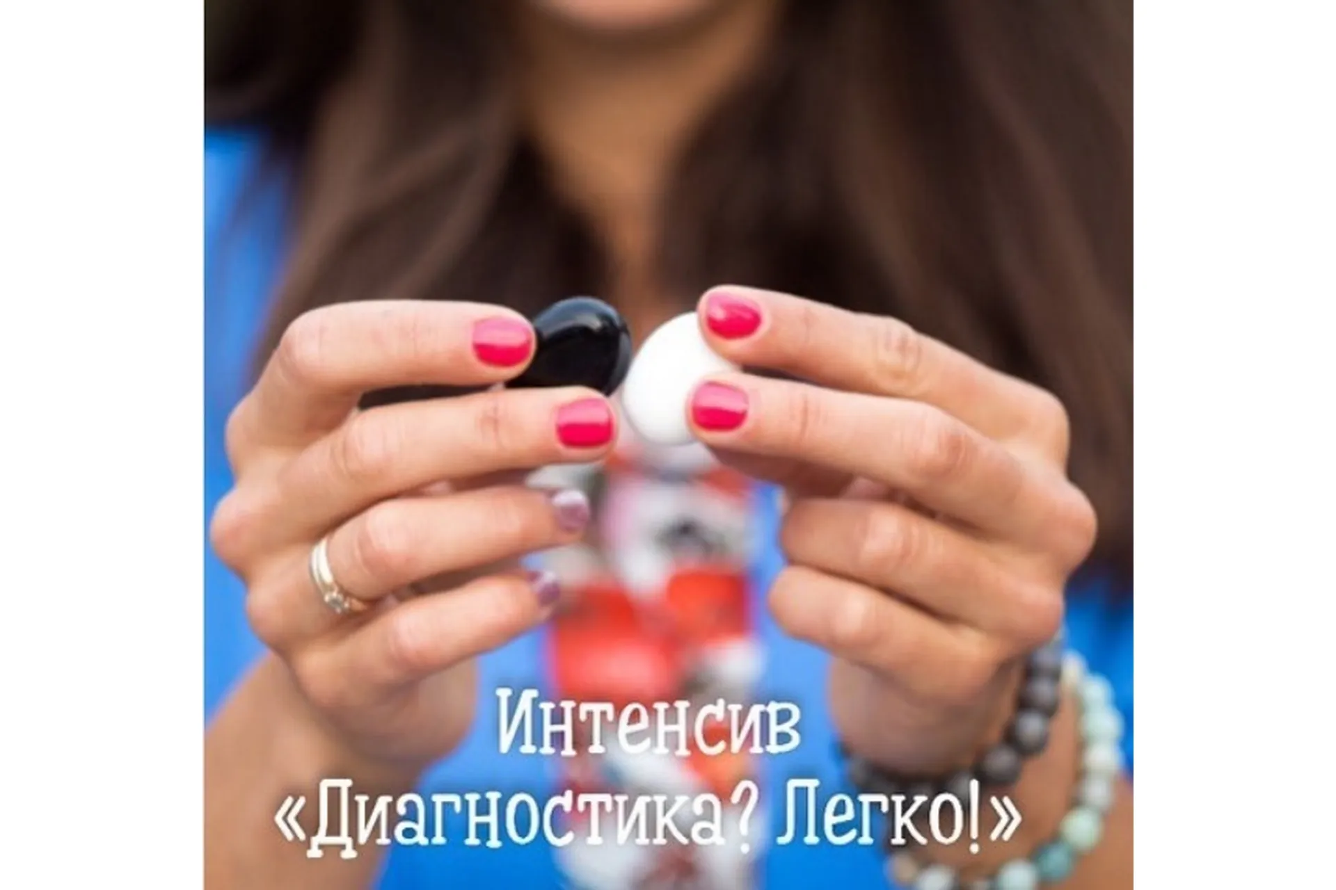 [НОЦ Компас]  Диагностика? Легко! (Марина Самойленко, Ирина Новожилова), фото 1 из 1.