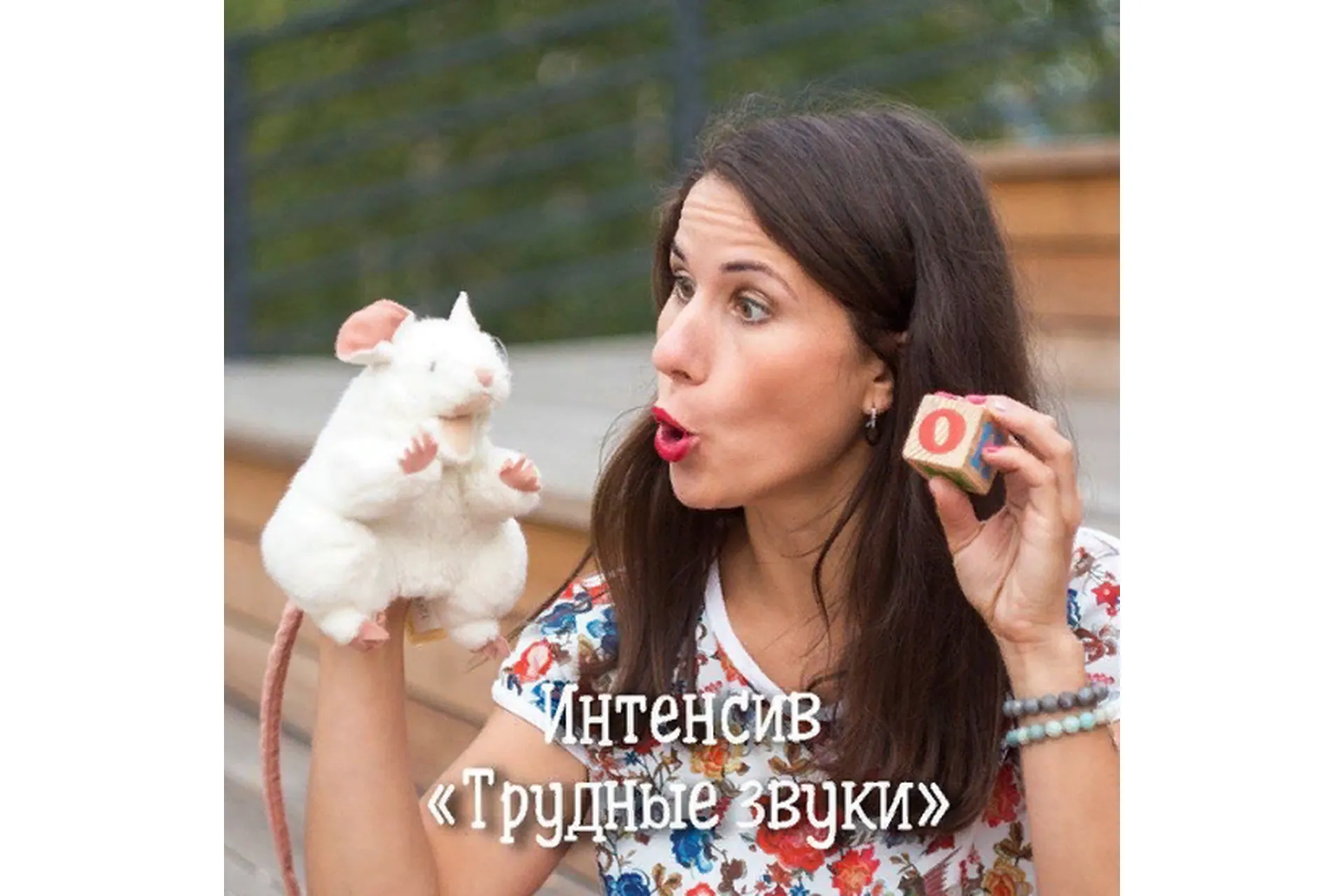 [НОЦ Компас] Трудные звуки (Марина Самойленко), фото 1 из 1.