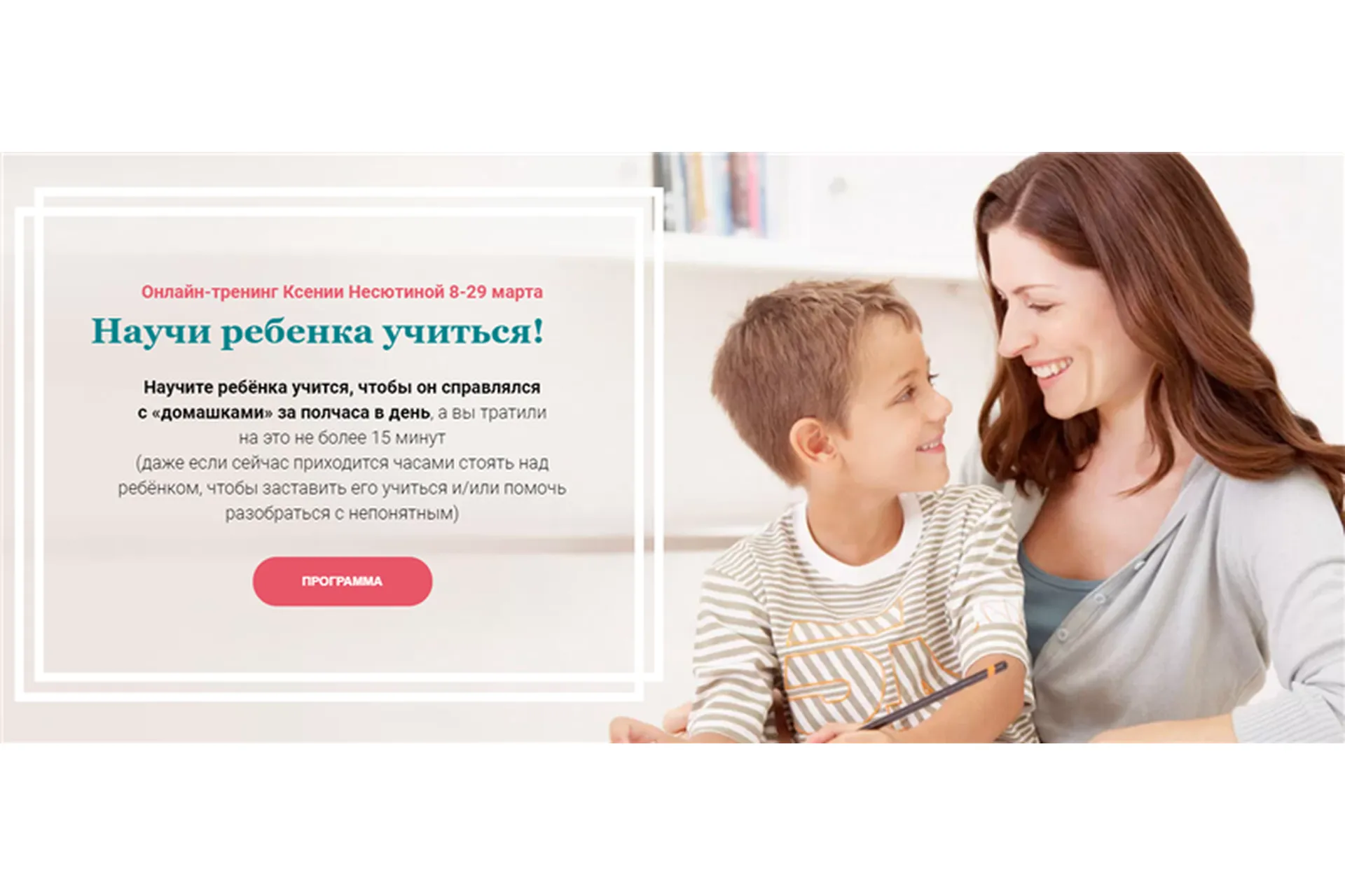 Научи ребенка учиться. Пакет «Прохожу сам» (Ксения Несютина), фото 1 из 1.