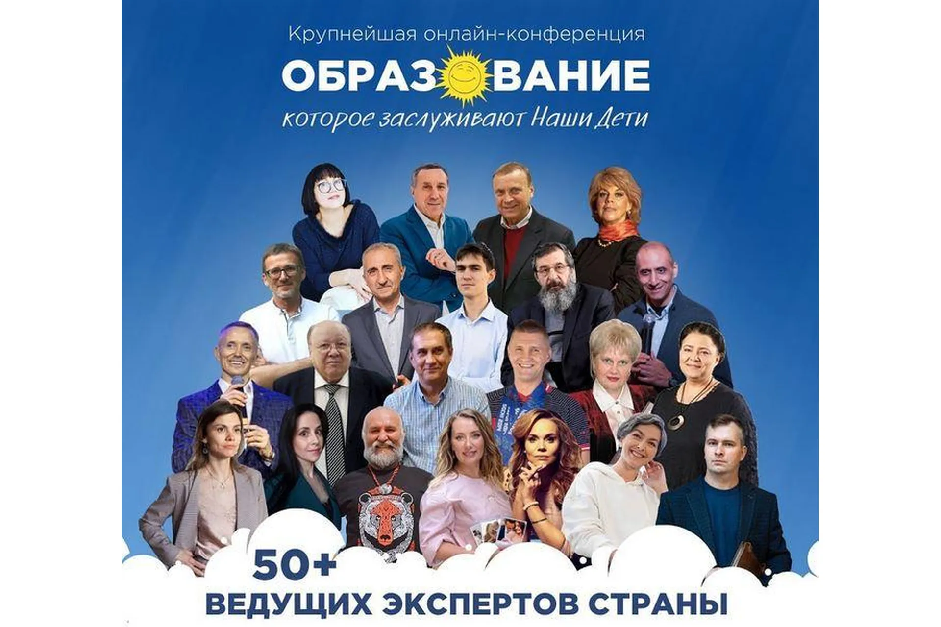 Образование, которого достойны наши дети (Любовь Казарновская, Паата Амонашвили), фото 1 из 1.