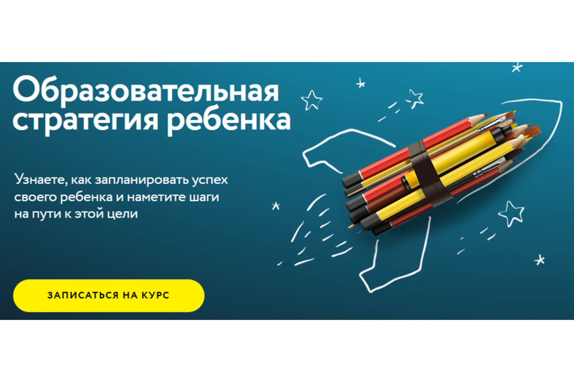 Образовательная стратегия вашего ребенка. Тариф Клуб (Полина Мальцева), фото 1 из 1.