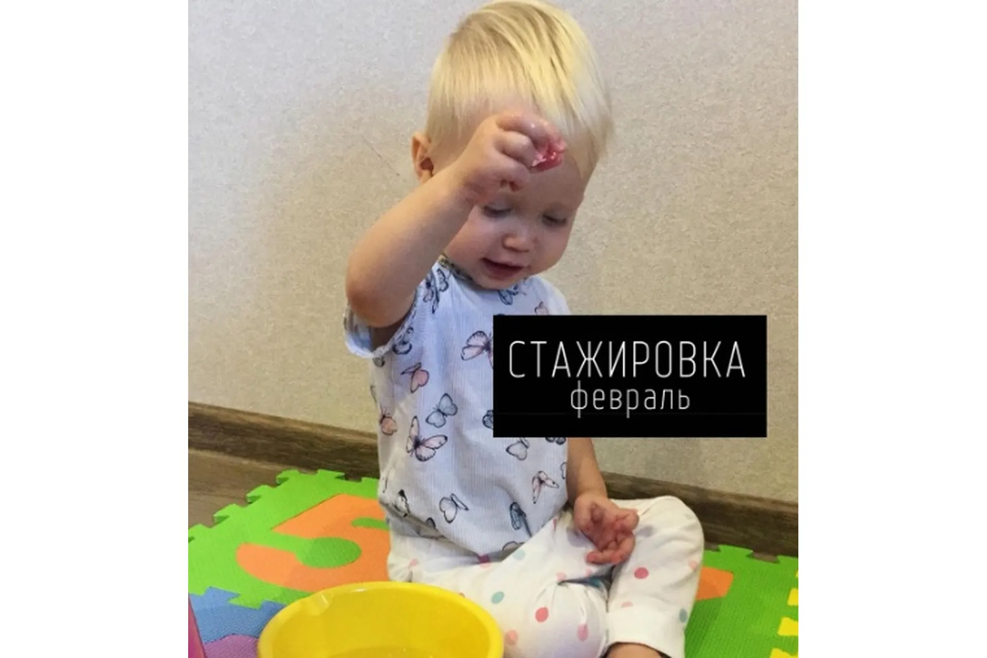 Онлайн-стажировка для педагогов раннего развития (Анастасия Клычкова), фото 1 из 1.