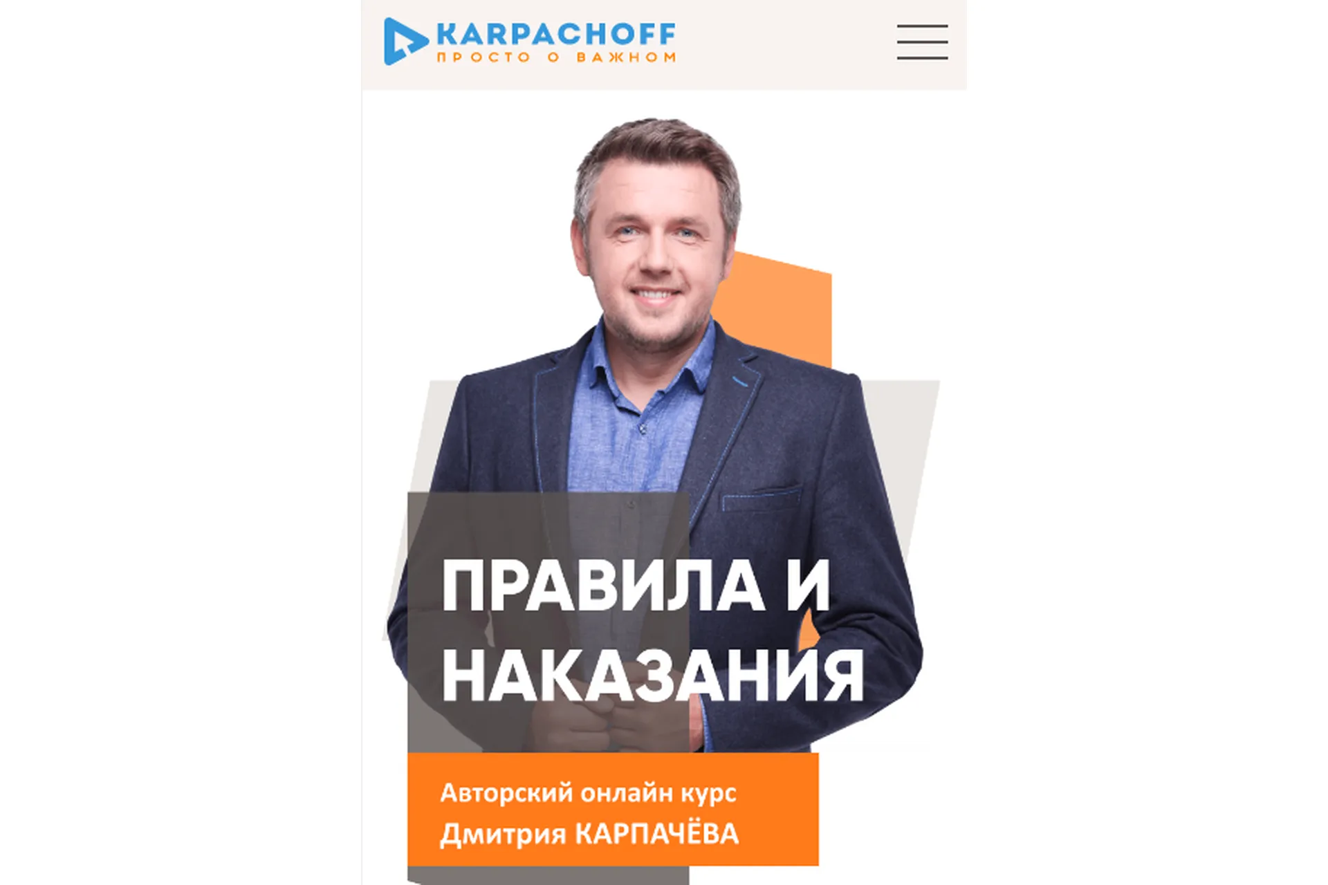 Правила и наказания, 2020 (Дмитрий Карпачёв), фото 1 из 1.