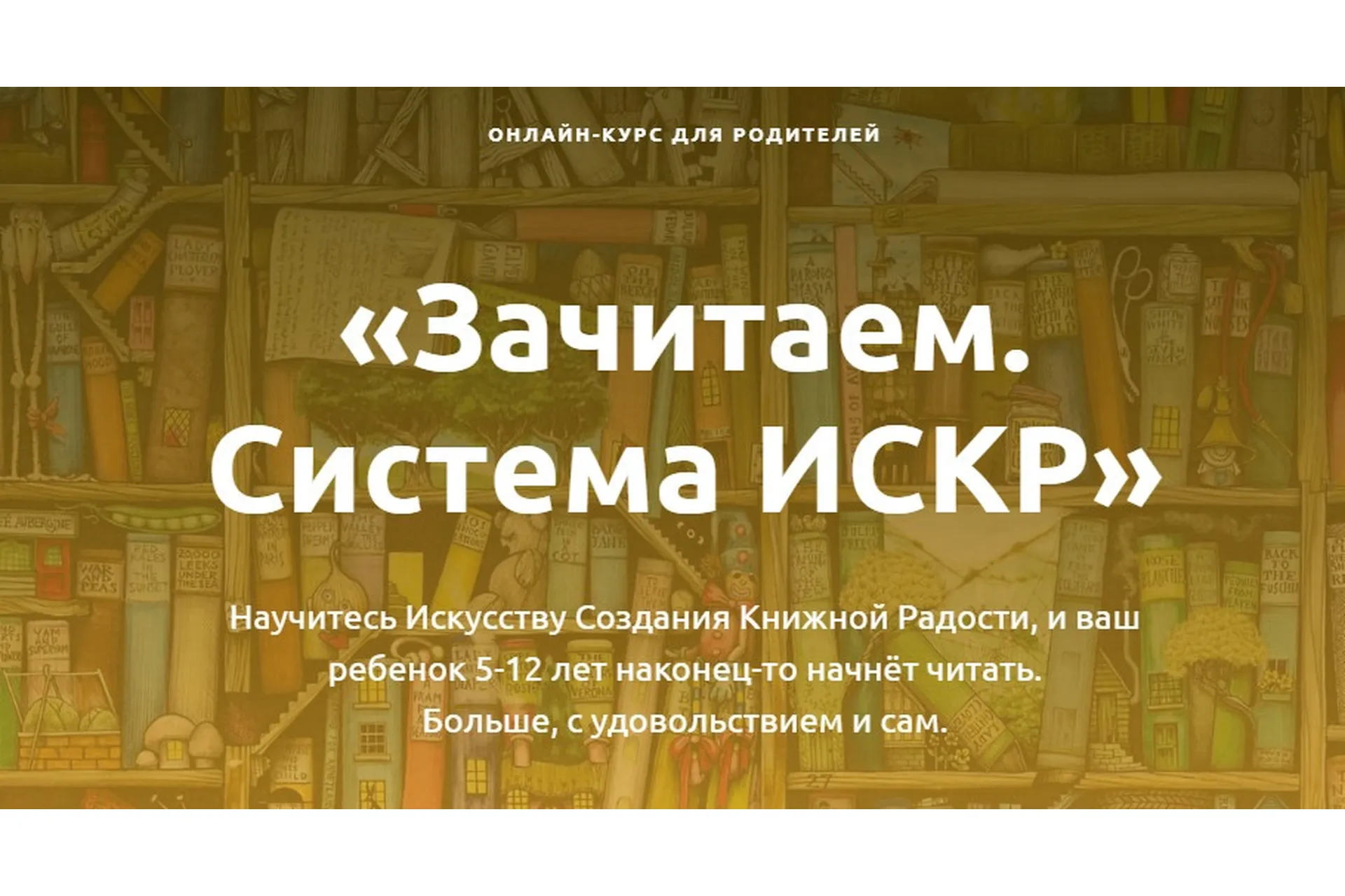 [Праздник науки] Зачитаем. Система ИСКР. Тариф «Групповой» (Юлия Кузнецова), фото 1 из 1.
